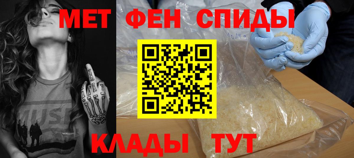Amphetamine 97% Красноармейск