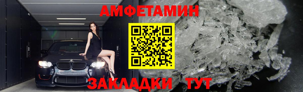 omg ссылка  Вход с VPN  Красноармейск  Амфетамин 97% 