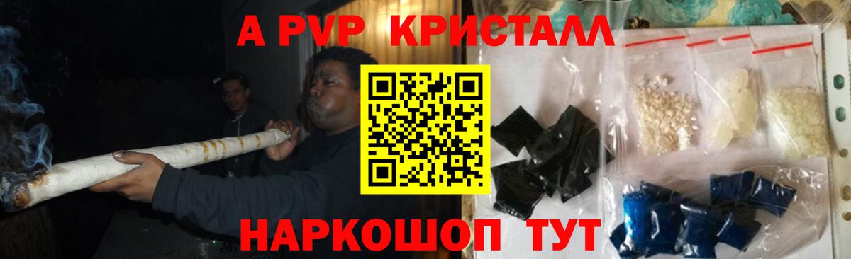 Alpha-PVP крисы CK  Alpha-PVP СК КРИС  А ПВП Crystall  Красноармейск  А ПВП  Вход с VPN 