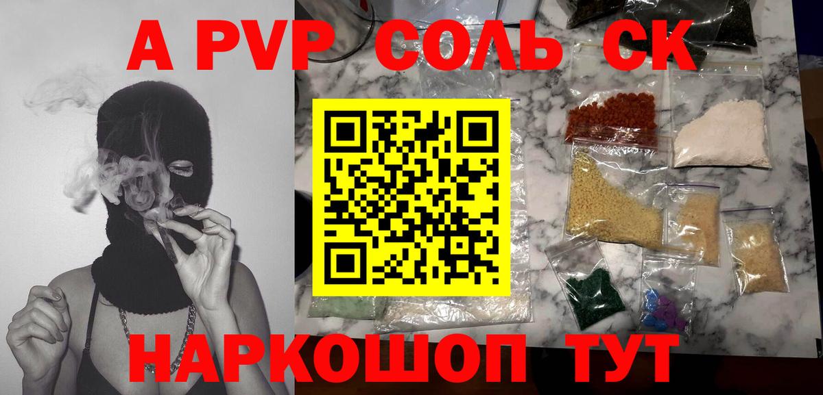 Alpha PVP СК КРИС Красноармейск