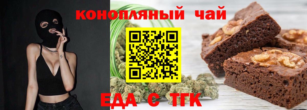 Красноармейск  Cannafood марихуана  Вход с VPN 
