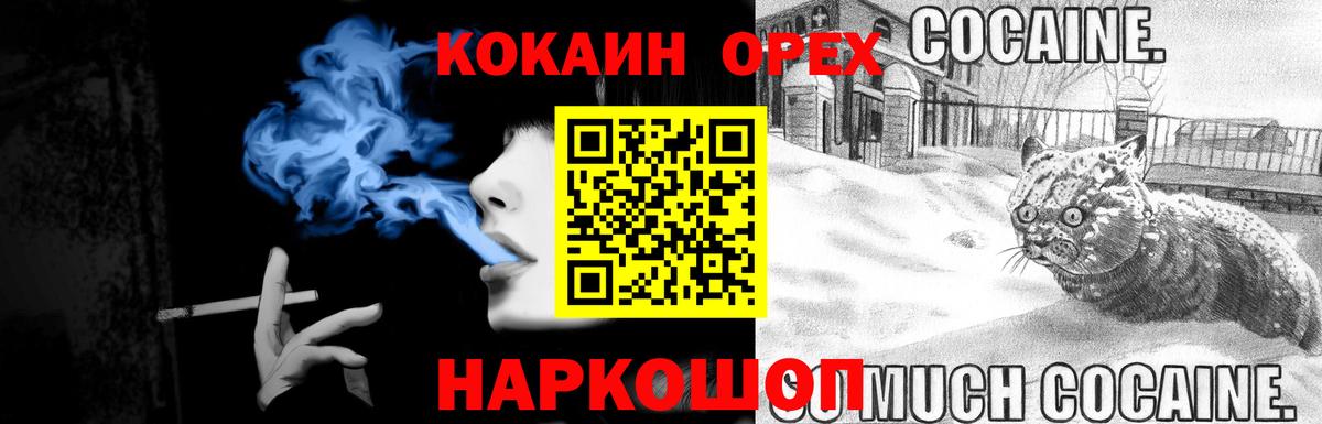 Кокаин  Вход с VPN  Красноармейск  COCAIN Перу 