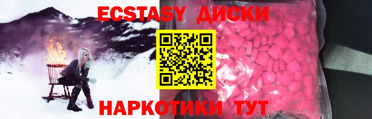ЭКСТАЗИ  ЭКСТАЗИ DUBAI  Вход с VPN  Ecstasy Cube  Красноармейск 