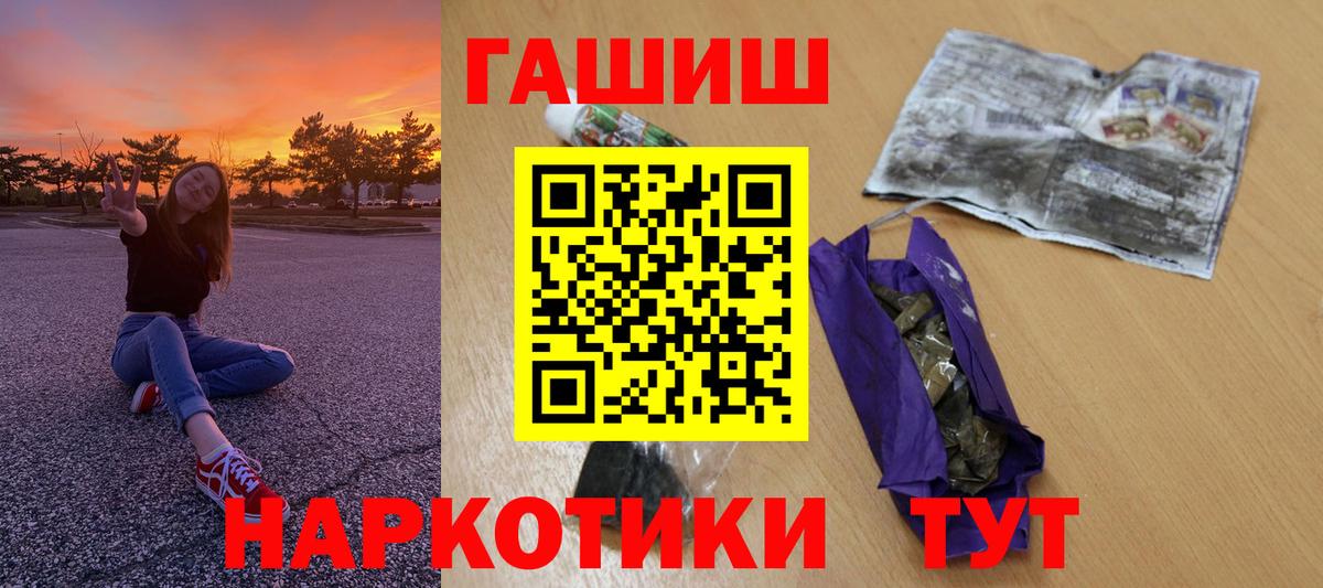 Гашиш hashish  Вход с VPN  Гашиш Premium  Красноармейск 