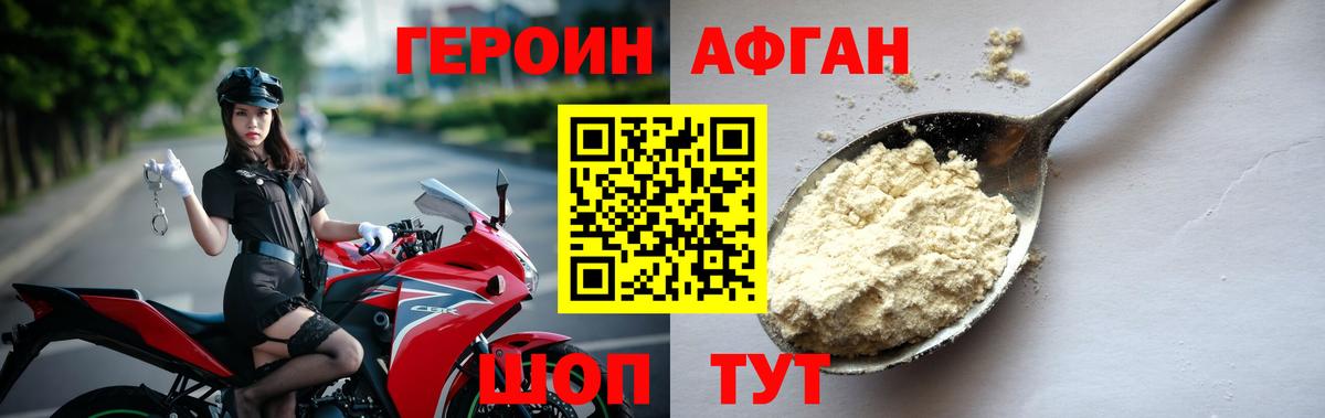 ГЕРОИН Heroin Красноармейск