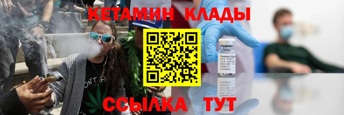Красноармейск  Кетамин ketamine  Кетамин ketamine  Вход с VPN 