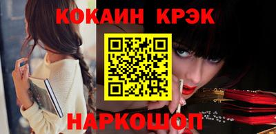 прущие крисы Белореченск