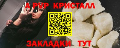 прущие крисы Белореченск