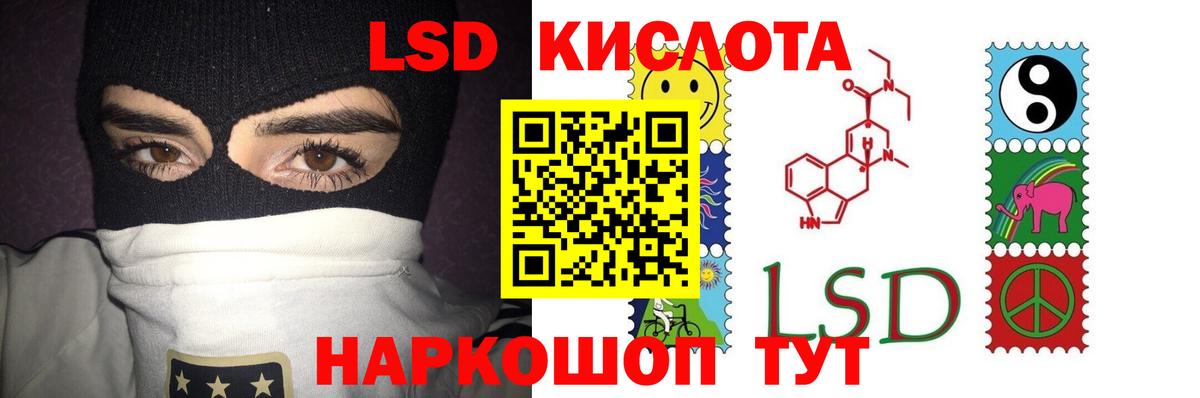 ЛСД экстази кислота Красноармейск