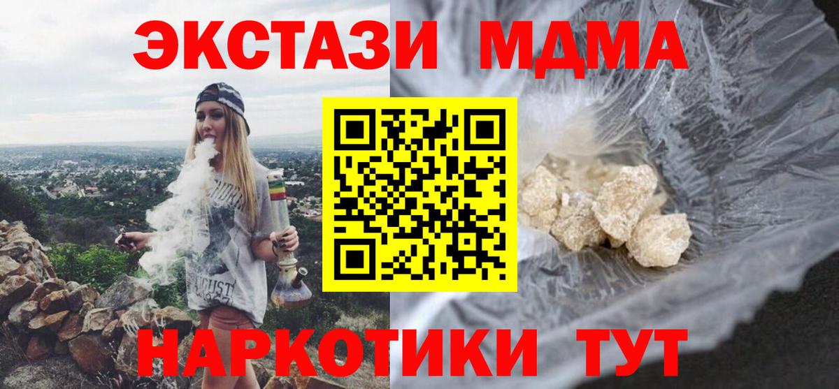 MDMA VHQ Красноармейск