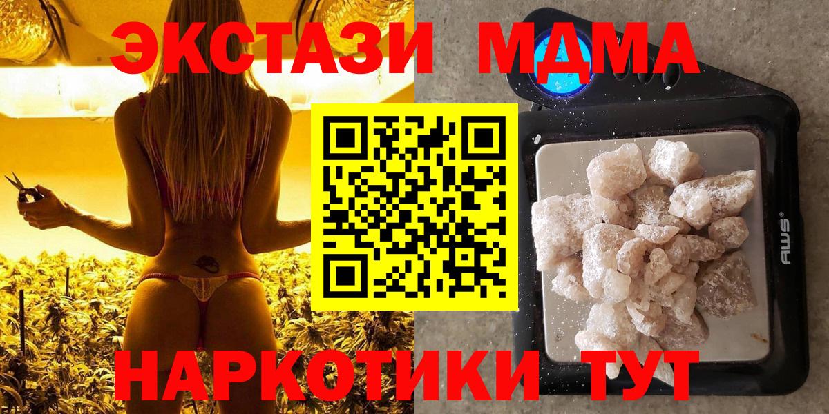 МДМА crystal  MDMA  Красноармейск  MDMA Molly  Вход с VPN 