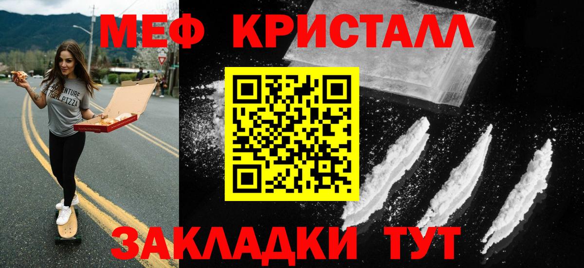 Мефедрон мука  Вход с VPN  Красноармейск  МЯУ-МЯУ  Меф VHQ 