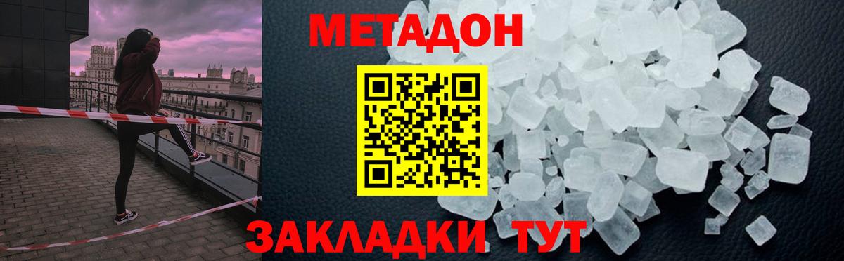 Метадон белоснежный  Метадон белоснежный  Красноармейск  Вход с VPN 
